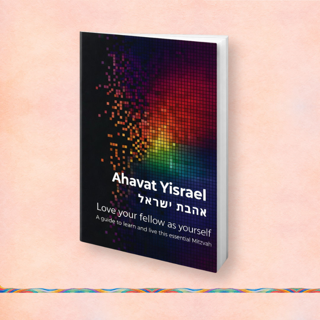 Ahavat Yisrael